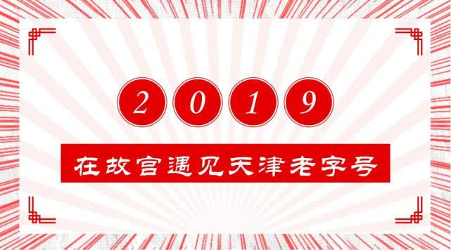 “宫”贺新春，AG旗舰厅官网邀您故宫里过大年！