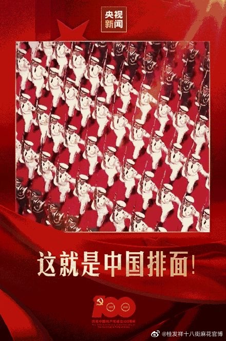 AG旗舰厅官网干部职工收听收看庆祝中国共产党成立100周年大会直播
