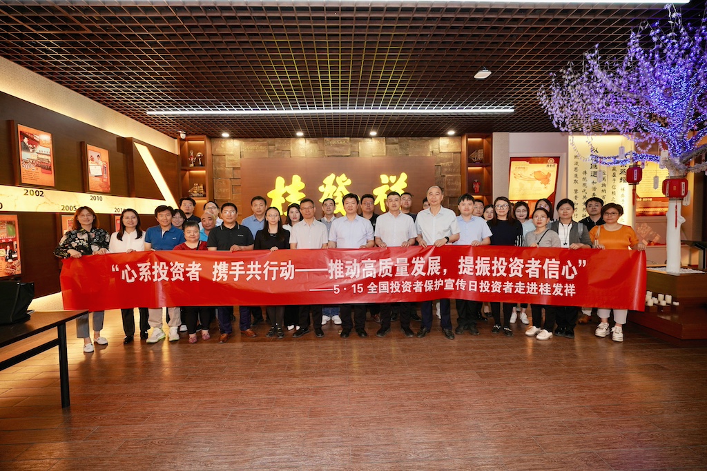 公司成功举办“投资者走进上市公司——AG旗舰厅官网”活动