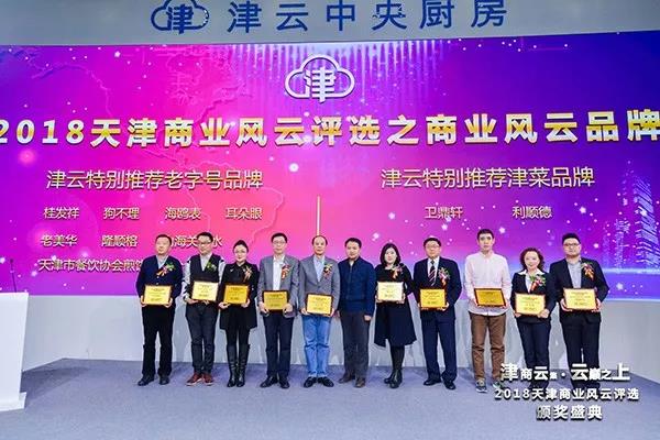 AG旗舰厅官网喜获津云特别推荐“商业风云品牌”！