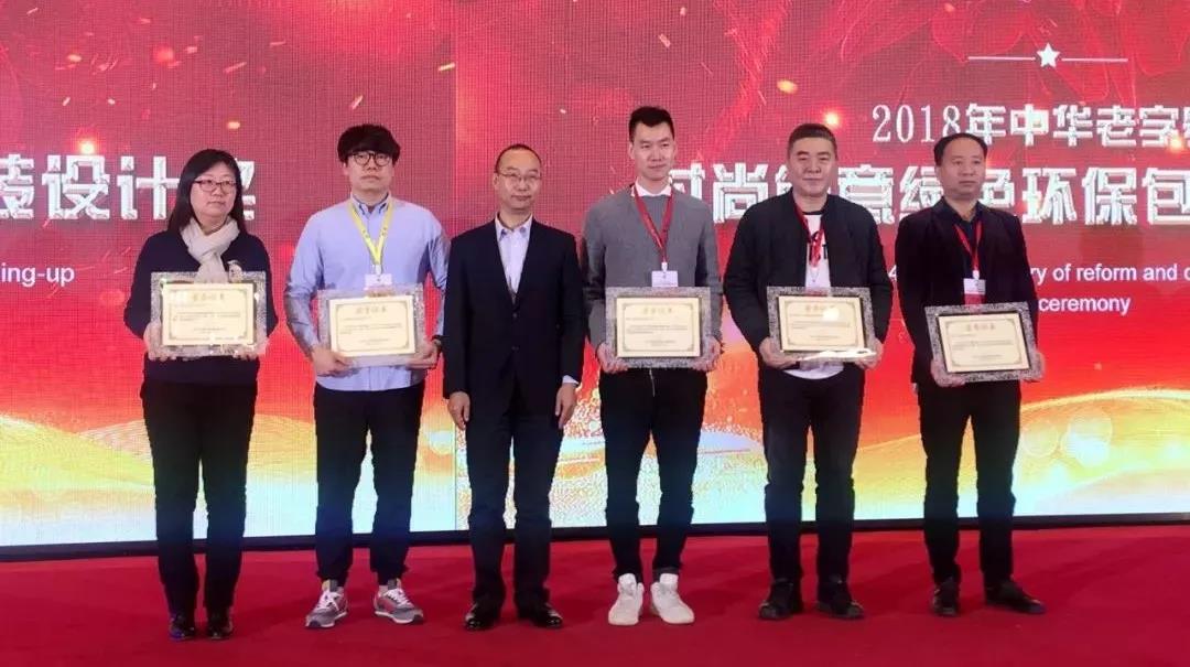 AG旗舰厅官网股份公司荣获第四届AG旗舰厅(中国区)集团官方-AsiaGaming!时尚创意大赛多项大奖