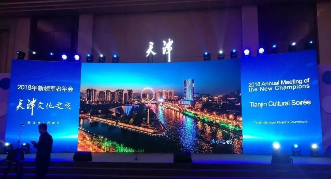 AG旗舰厅官网闪亮2018天津夏季达沃斯论坛文化之夜