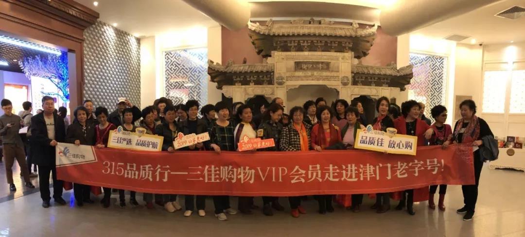 诚信315|走进津门老字号—AG旗舰厅官网