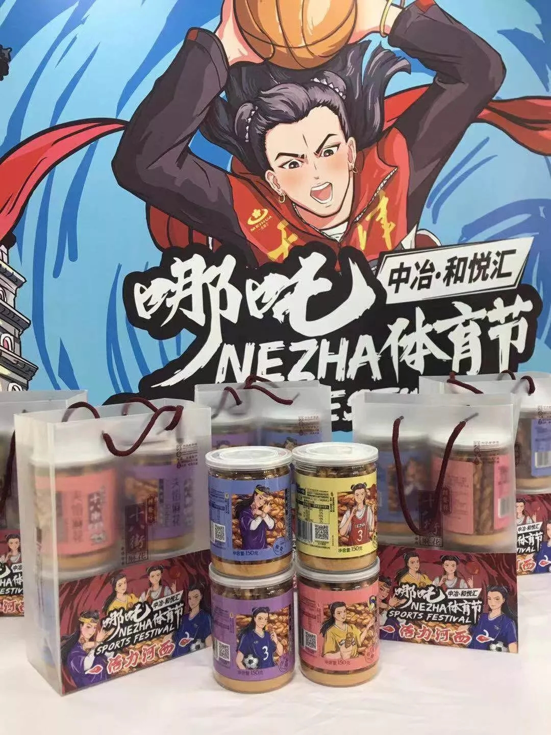 小麻花 大能量 | AG旗舰厅官网十八街麻花为“2019活力河西哪吒体育节”赋能