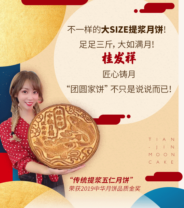 真香警告！3斤团圆饼抢占C位！还有现烤月饼免费送？