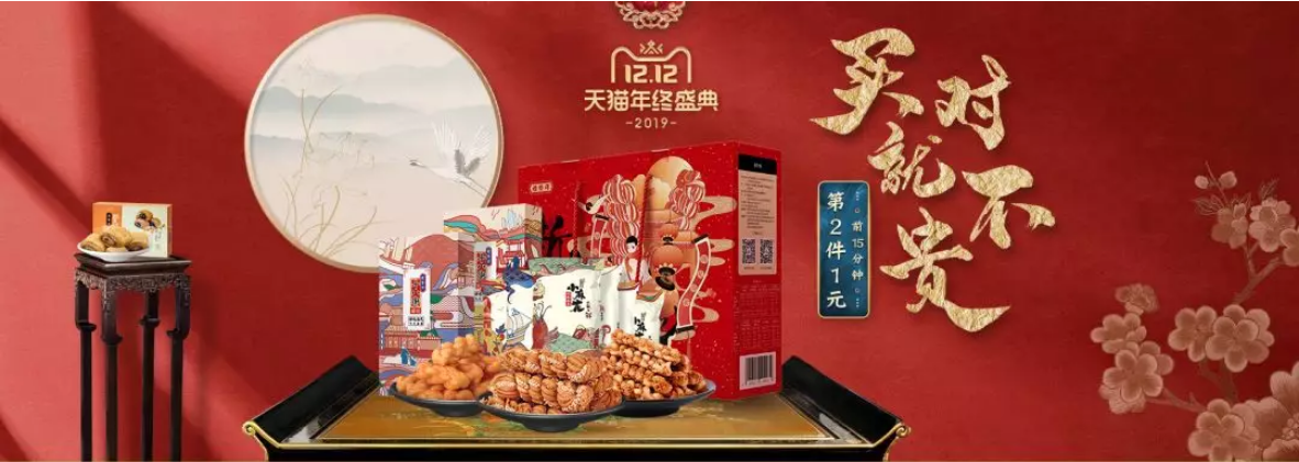12.12 血拼之夜，何需辛苦？