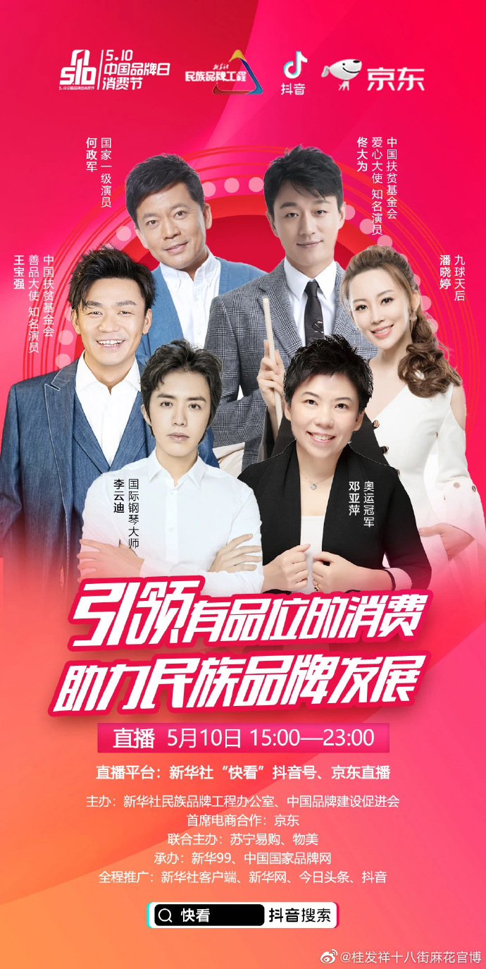 匠心缔造，津门味道！中国品牌日，AG旗舰厅官网系列直播5.9日盛大开启