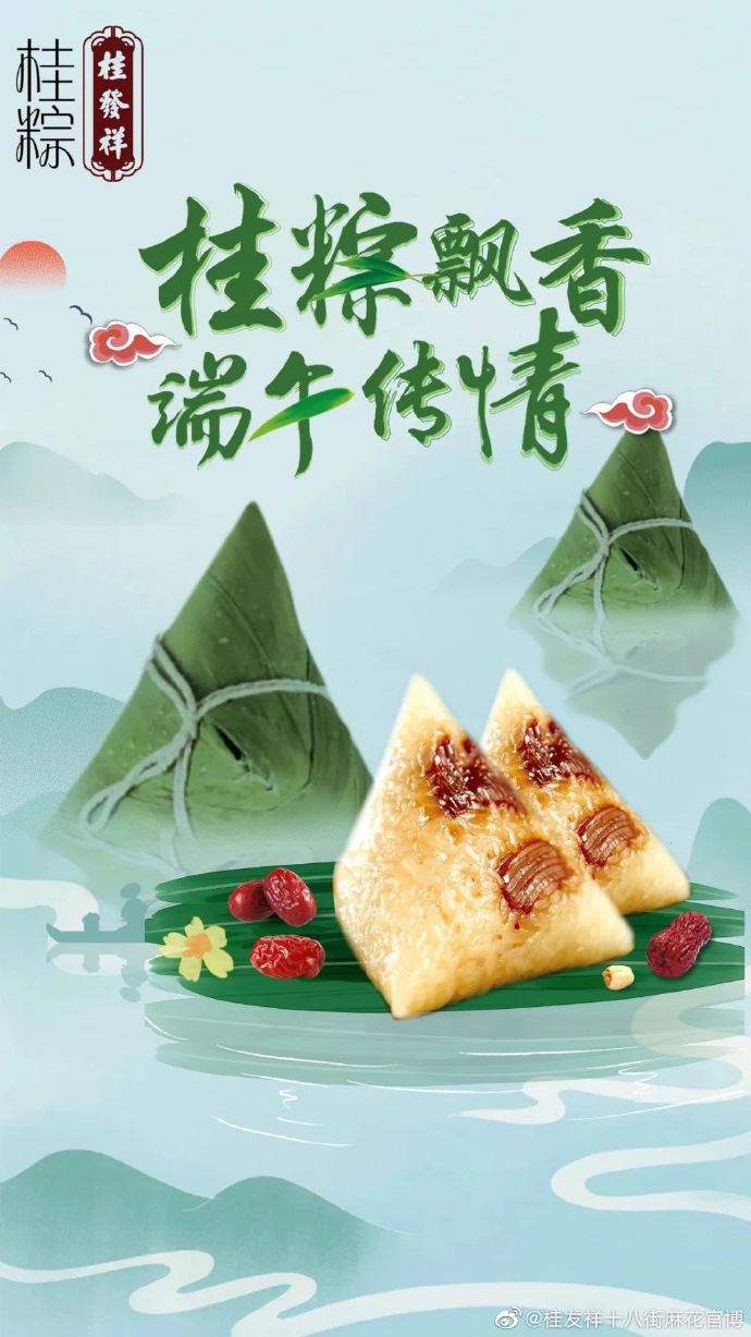 桂粽相伴，这个端午，不负“粽”望