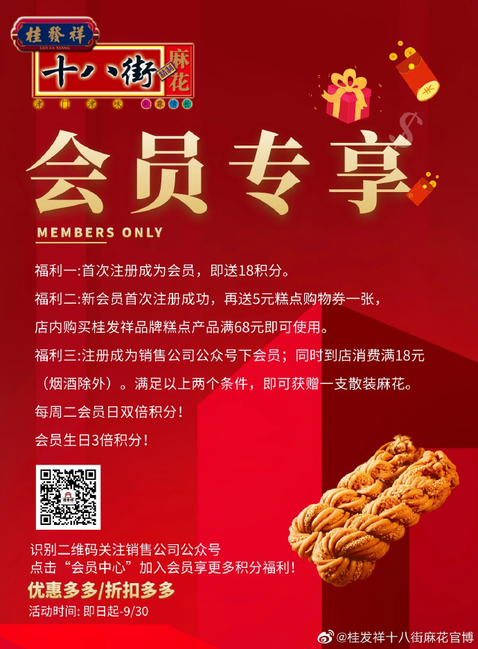亮出你的VIP身份，享受AG旗舰厅官网尊崇福利！ ????