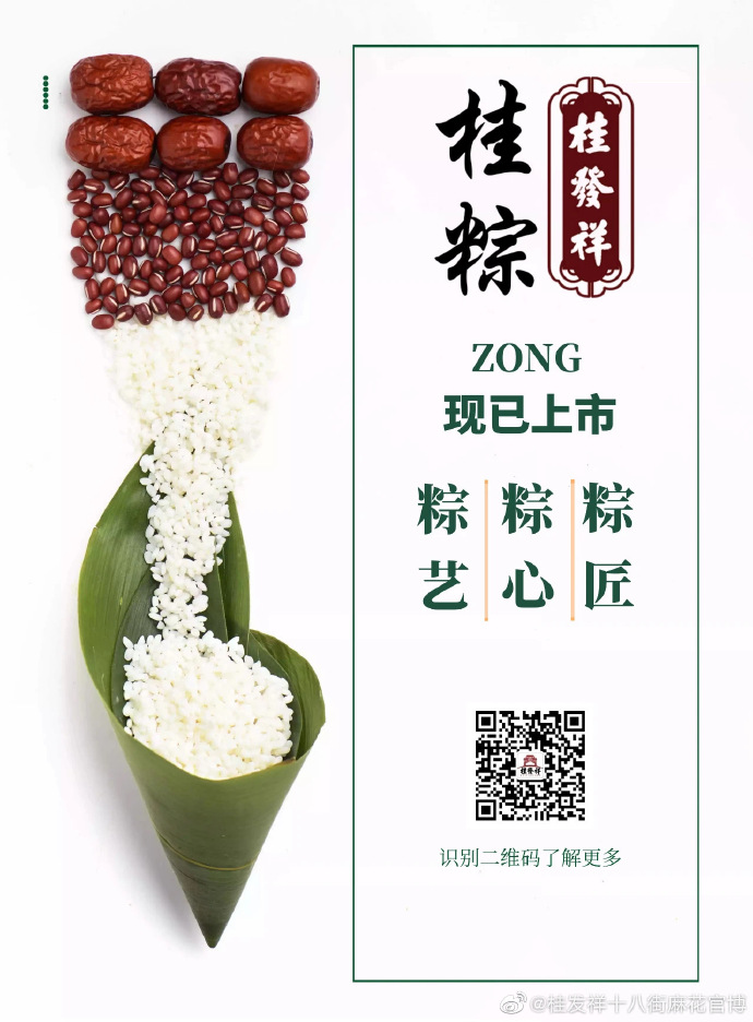 “粽”要提示！AG旗舰厅官网粽子上市啦
