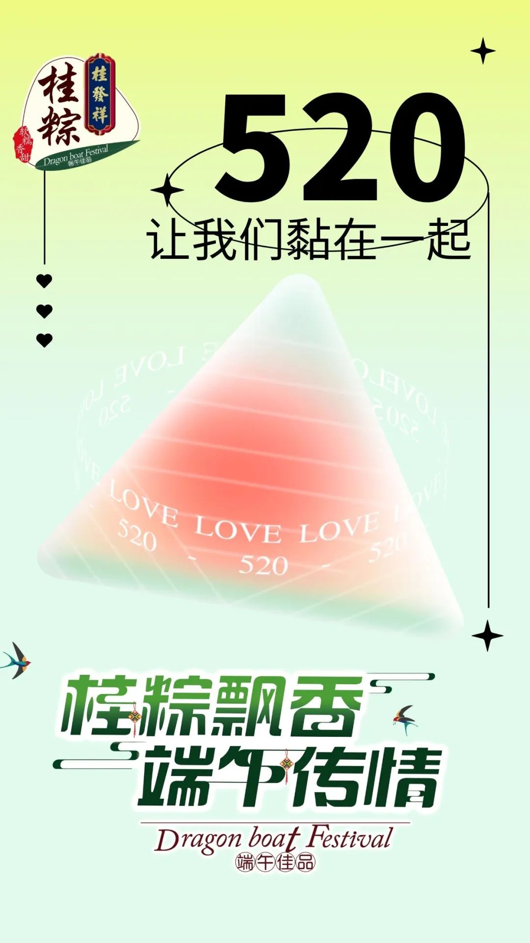 520粽意你 让AG旗舰厅官网黏在一起