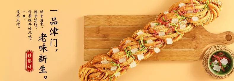 多重荣誉傍身 这份酥脆香甜谁能不爱？