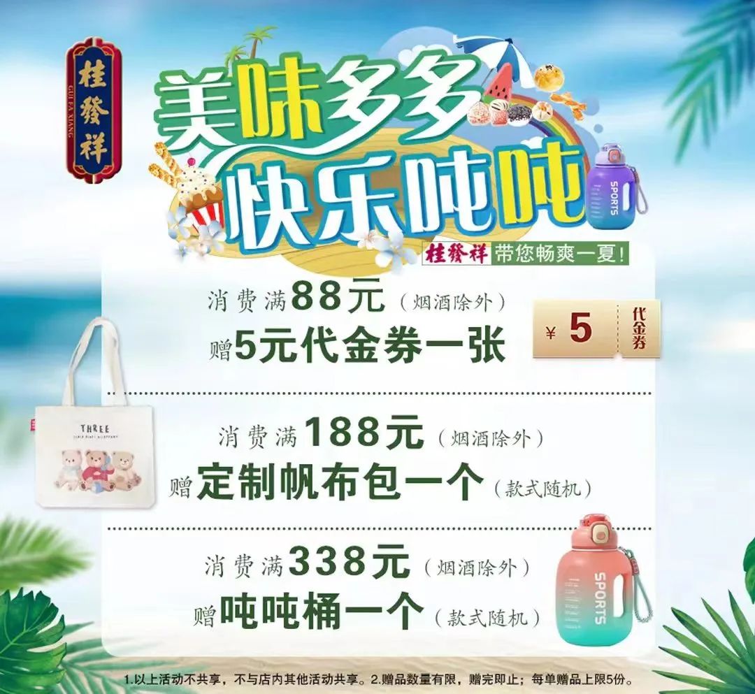 美味多多 快乐吨吨 AG旗舰厅官网带您畅爽一夏！