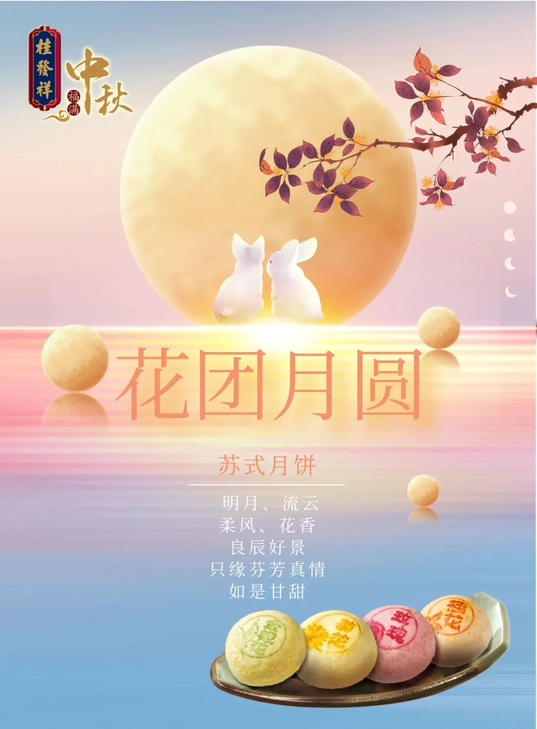 花长好，人常。鲁Ｔ。