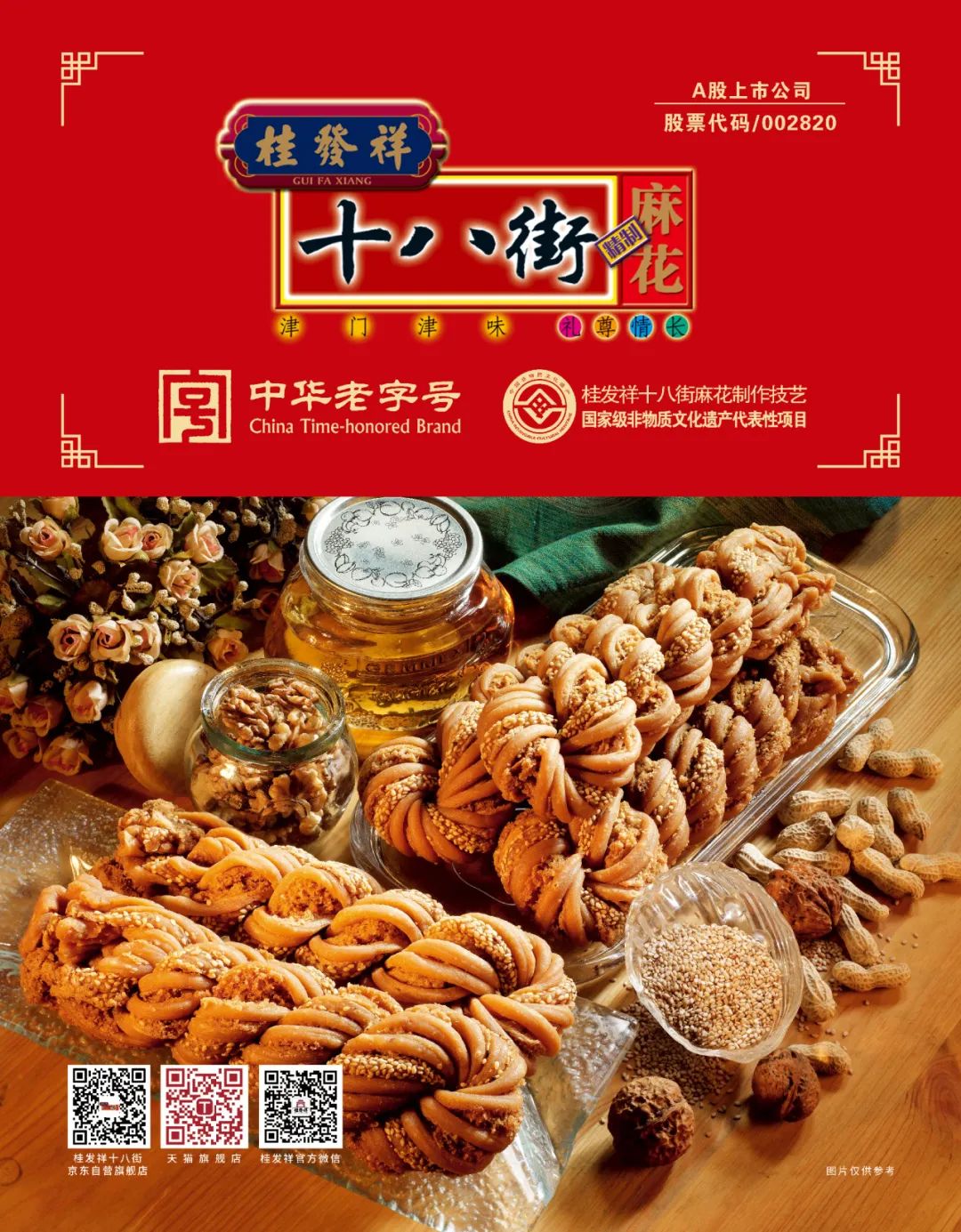致报考2024年天津市公务员考生——AG旗舰厅官网邀您免费体验搓麻花！还有88折