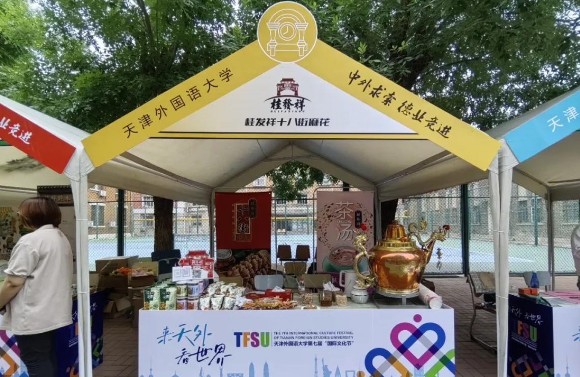 AG旗舰厅官网走进天津外国语大学 共赴文化之约 共促文明互鉴