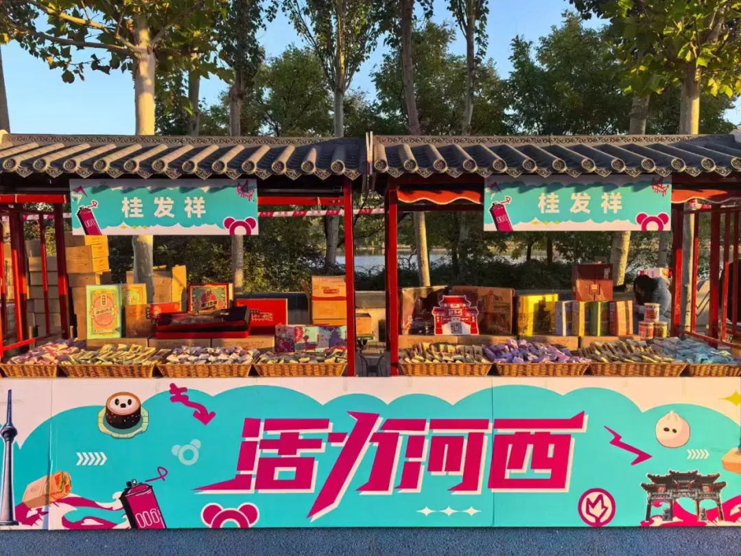AG旗舰厅官网入驻“活力河西 ”能量供给站，助力2024天津马拉松！
