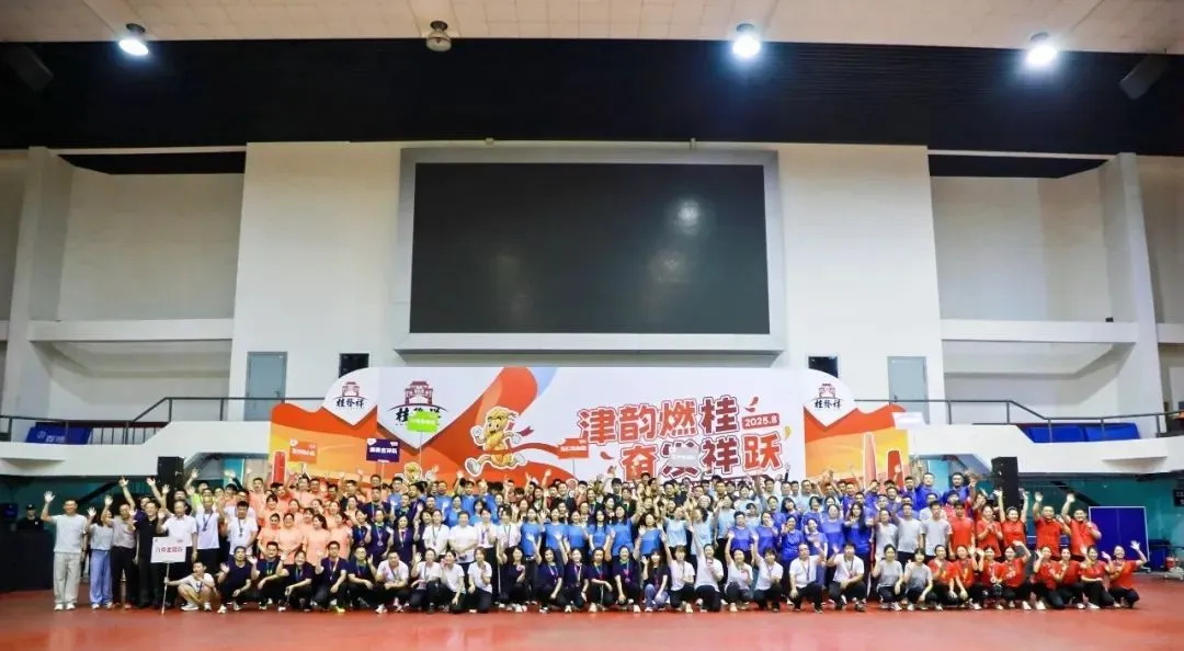津韵燃桂 奋发祥跃 第五届AG旗舰厅官网职工运动会圆满落下帷幕